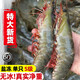 東上御品 蝦 青島大蝦基圍蝦鮮活青蝦白蝦海蝦對蝦生鮮 蝦類(lèi) 海鮮 鹽凍大蝦 3.6斤(凈重)  【超大蝦15-18cm】