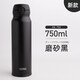 膳魔師（THERMOS）進(jìn)口保溫杯男女士戶(hù)外旅行杯便攜車(chē)載不銹鋼大容量防漏學(xué)生水杯子 JNL-755-DPBK磨砂黑 750毫升