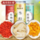 南同四海 南京同仁堂 當歸龍眼肉枸杞子組合700g 甘肅當歸切片龍眼桂圓肉去核皮紅枸杞 男女性養生滋補茶煲湯