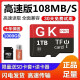 GK1TB高速内存卡1000手机通用TF卡行车记录仪监控microSD卡MP3存储 1000G高速内存卡+读卡器
