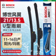 博世（BOSCH）雨刷器雨刮器雨刮片風(fēng)翼U型21/13.5(11-16日產(chǎn)陽(yáng)光/瑪馳)