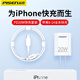 品勝（PISEN）數據線(xiàn)PD快充線(xiàn)20W充電線(xiàn)充電器套裝適用于蘋(píng)果iPhone14promax/13/12/11/X/8/15/16promax套裝手機 【蘋(píng)果8-14套裝】PD20W頭+PD線(xiàn)1.8