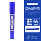 斑馬牌（ZEBRA） 日本進口 MO-150-MC油性記號筆 斑馬大雙頭記號筆粗細標(biāo)記筆 藍色 10支裝