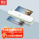 震旦AURORA 家用辦公塑封機過膠機 照片文件覆膜機塑封膜快速過膠過塑機LM_A4 綠色