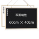 御杰實(shí)木小黑板白板40*60雙面磁性畫(huà)板懸掛式家用黑板兒童畫(huà)板黑板墻涂鴉板可擦寫(xiě)畫(huà)畫(huà)套餐寫(xiě)字板