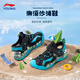 LI-NING KIDS李寧兒童涼鞋男童女中大童夏款透氣包頭軟底休閑鞋溯溪鞋沙灘鞋 黑色/淺水藍 032 34  內(nèi)長約22.2cm適合腳長21.2cm