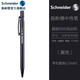 施耐德（Schneider） 565自動鉛筆0.5mm學生繪圖設計專業(yè)活動鉛筆小學生用 【黑色筆桿】0.5mm