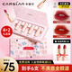 卡姿蘭（Carslan）口紅小支裝禮盒不掉色不沾杯持久保濕不脫妝豆沙紅色生日禮物女生 口紅盒4+2支(套餐一）