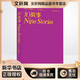 九故事 譯林出版社 美JD塞林格 著(zhù) 丁駿 譯 塞林格作品 新華正版書(shū)籍包郵