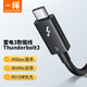 CABLE CREATION雷電3數(shù)據(jù)線40Gbps傳輸雙Type-c雷靂3硬盤盒連接PD100W快充5K/60Hz視頻投屏菊花鏈?zhǔn)?屏擴(kuò)展全功能 雷電3數(shù)據(jù)線 0.5米