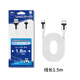 良值良值(IINE)PS5手柄充電線(xiàn) playstation手柄數據線(xiàn) 周邊配件 1.5m-L431