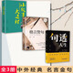 句透人生+小故事大道理+格言警句（3冊(cè)）
