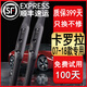 適用豐田卡羅拉雨刮器原裝卡羅拉雨刮膠條14\15\16\17\18\19\20\21款卡羅拉雨刷器 卡羅拉雨刮器（07-18款）對裝