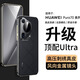 景柯華為pura70pro手機殼新款鏡頭全包pura70ultra外殼高級奢華p70pro+超薄防摔p70ultra真皮保護套 星芒黑 華為Pura 70 pro