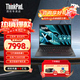 ThinkPad X1 Carbon 2025新款英特爾Ultra7處理器/X13可選 Evo認證高端商務(wù)辦公超輕薄聯(lián)想筆記本電腦IBM i5-1240P 16G內存 2.2K屏 4G版 旗艦升級 1