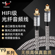 楊陽(yáng)發(fā)燒級數字光纖音頻線(xiàn)方口轉圓口spdif7.1聲道cd功放音箱家庭影院音效音響同軸線(xiàn) 光纖音頻線(xiàn)方口轉方口 1.5米