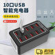 OLPAY多口usb充電器多孔插頭桌面充電站手機(jī)充電樁多接口通用大功率快充工作室多功能電源排插座擴(kuò)展器 A91-10USB充電器-黑色【50W】