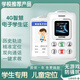 VIPME【4G全網(wǎng)通】?jì)和謾C學(xué)生手機專(zhuān)用定位器電子智能學(xué)生卡證gps追跟蹤小孩防走失學(xué)校推薦定位神器 白色