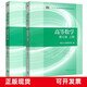 正版二手 高等數(shù)學上下冊同濟第七版 （全2冊）教材高數(shù)考研教材 實拍書籍 高等數(shù)學上下（全2冊）