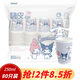 宜潔（yekee）一次性紙杯三麗鷗聯(lián)名加厚型商務家用家族款250ml 80只 K-8162