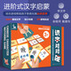 識字對對碰 進(jìn)階式漢字啟蒙【240張卡片】學(xué)前漢字識字幼兒?jiǎn)⒚?幼兒園中大班入學(xué)準備圖書(shū)卡 3-6歲一年級課外閱讀出游書(shū)單 金角鹿開(kāi)學(xué)季