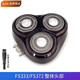 zler適用FLYCO飛科FS333 FS390 FS372剃須刀刀頭刀片刀網(wǎng)卡門(mén)蓋子彈簧支架整個(gè)頭 FS333/372整體頭部