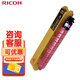 理光（Ricoh）MPC2503LC 紅色碳粉盒1支裝 適用MP C2003SP/C2503SP/C2011SP/C2004SP/C2504SP/IM C2000/C2500