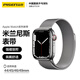 品勝適用蘋果手表表帶米蘭尼斯不銹鋼磁吸搭扣iWatchS10/9/8/7/6/se/Ultra【44/45/46/49mm】銀色
