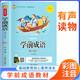 [有聲版] 學(xué)前成語 注音版學(xué)前幼兒閱讀書目 幼兒早教學(xué)前兒童閱讀書籍少兒基礎(chǔ)教育國學(xué)啟蒙經(jīng)典名篇幼小銜接入學(xué)準(zhǔn)備幼兒園寶寶成語幼兒啟蒙認(rèn)知故事書籍兒童繪本 