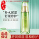 百雀羚（PECHOIN）旗艦正品水能量煥耀煥顏禮盒精華水乳面霜潔面深度送女友七夕禮物 水能量煥顏美容液90ml