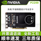 英偉達(dá)Quadro P2000圖形顯卡盒裝P2200麗臺(tái)P4000渲染RTX 4000專業(yè)建模 P2200【工業(yè)包裝】 5GB