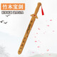 沫禮 木劍玩具劍舞臺(tái)表演道具劍小孩木制劍玩具劍兒童玩具刀寶劍玩具 青龍