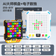 JUMP HERO智能五子棋玩具8-12歲10男兒童生日禮物圍棋ai女7-14電子棋盤(pán)益智 ai棋盤(pán)-白+電子數獨-黑 多功能棋盤(pán)格游戲7-14歲訓練思維