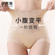 夢(mèng)芭蒂內衣女士?jì)妊澼p薄透氣塑身褲棉質(zhì)底襠吸濕透氣高腰收腹三角褲