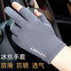 增持防曬手套男女夏季薄款防滑冰絲開車騎行外賣路亞釣魚漏二指半指 冰絲男士-漏二指款（灰色）