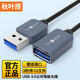 秋葉原（CHOSEAL） USB3.0延長(cháng)線(xiàn)公對母 高速傳輸數據連接線(xiàn) U盤(pán)鼠標鍵盤(pán)打印機分線(xiàn)器加長(cháng)線(xiàn) USB3.0 公對母延長(cháng)線(xiàn)【合金殼】 1.5米