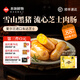 本味鮮物烤腸480g雪山黑豬肉爆汁原味黑胡椒芝士無添加火山石熱狗腸 芝士480g【第三件0元 奶香芝士】