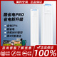 美的空調(diào)2p3匹酷省電PRO新一級(jí)能效變頻冷暖空調(diào)立式客廳柜機(jī)N8KS1-1P 大2匹 一級(jí)能效 美的酷省電pro 下單先咨詢客服立減優(yōu)惠