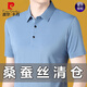 皮爾卡丹（pierre cardin）保羅短袖t恤男士桑蠶絲翻領(lǐng)中年爸爸裝夏季休閑半袖冰 絲polo 藍色 XL 175/92A(建議130-145斤)