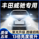 猛道11-12款豐田威馳LED大燈遠光近光一體H4霧燈H11改裝聚激光大燈泡 06-22款 威馳【遠近一體】2只裝 進(jìn)口大燈芯片高亮聚光款