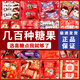 小牛頓喜糖散裝批發(fā)結(jié)婚專用高級(jí)混合糖果5斤裝婚禮喜糖軟糖硬糖多口味 結(jié)婚喜慶【家有喜事5斤禮包裝】