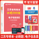 天一庫課江蘇專轉(zhuǎn)本2026教材試卷必刷2000題專升本電子信息大類機(jī)械工程類醫(yī)護(hù)類文史類美術(shù)設(shè)計類土木建筑類化工生物類2025年江蘇省統(tǒng)招專升本考試用書一本通自選 【電子信息類】必刷題 --