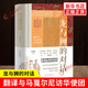 龍與獅的對話：翻譯與馬戛爾尼訪華使團 正版正貨 新華書店