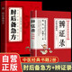 【全2冊】肘后備急方+辨證錄 傳統醫(yī)學辨證臨證實錄古代中醫(yī)方劑經典著作中醫(yī)傳世經典中醫(yī)臨床急救手冊