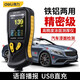 得力（deli）涂層測厚儀高精度汽車漆膜儀二手車油漆膜厚度檢測儀 【數(shù)顯干電池】涂層測厚儀