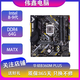華碩、技嘉、微星B360M B365M Z370 Z390主板支持Intel 8-9代二手主板 華碩B360M-PLUS