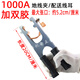 電焊機 氬弧焊機 500A 地線(xiàn)夾子 接地鉗 接 銅織帶 搭鐵夾子 1000A雙膠地線(xiàn)夾 送線(xiàn)鼻