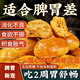 北京同仁堂原料純陳皮八珍糕古方九制老陳皮傳統健康老年人吃的健康養生餅干芡實(shí)糕小零食搭調理脾胃健脾食品 【成人款 含人參】3盒 董宇輝 獨立包裝茯苓無(wú)加蔗糖糖精京官方店?yáng)|自旗艦營(yíng)