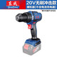 東成 DCJZ05-13E無刷沖擊鋰電鉆20V充電式手電鉆多功能家用電動螺絲刀 無刷【裸機/紙箱】無電池充電器