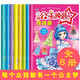 小公主換裝貼貼畫(huà)8冊?xún)和N紙書(shū)2-3-4-5-6-7歲小女孩換裝童話(huà)故事書(shū)貼貼紙反復貼兒童幼兒?jiǎn)⒚梢嬷怯螒蛎郎倥虬缁瘖y早教玩具三歲女孩適合的書(shū)四歲寶寶愛(ài)看的繪本56歲兒童暢銷(xiāo)書(shū) 全套8冊小公主換裝貼
